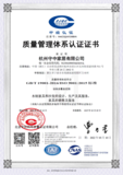 质量管理体系认证证书-CH.png
